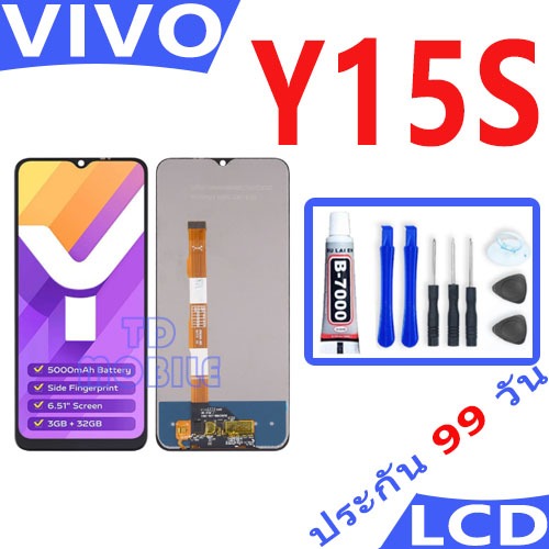 หน้าจอ LCD Display จอ + ทัช vivo Y15S งานแท้ อะไหล่มือถือ จอพร้อมทัชสกรีน วีโว่ Y15S/Y20/Y12S แถมไขค