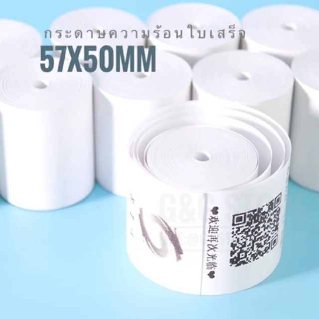 (แบบ1ม้วน) กระดาษความร้อนขนาด 57x50 มม ใช้กับเครื่องSunmi V2 เครื่องรูดบัตรเครดิต Lineman และอื่นๆ58