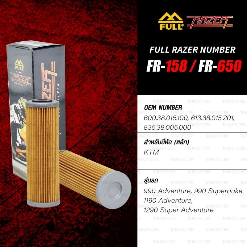 กรองน้ำมันเครื่องสำหรับ KTM 790,990,1090,1190,RC8,1290