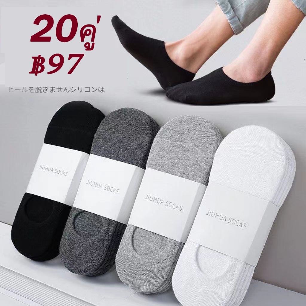👉20คู่ 135บาท ถุงเท้าข้อสั้น ผ้าฝ้าย สีดํา สีขาว สไตล์นักธุรกิจ ผ้าหนาอย่างดีทนทาน สําหรับผู้ชาย