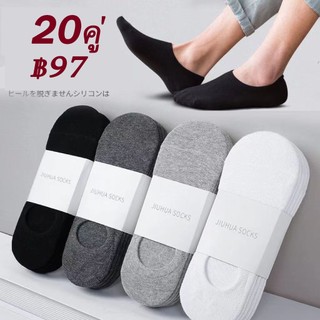 👉20คู่ 135บาท ถุงเท้าข้อสั้น ผ้าฝ้าย สีดํา สีขาว สไตล์นักธุรกิจ ผ้าหนาอย่างดีทนทาน สําหรับผู้ชาย