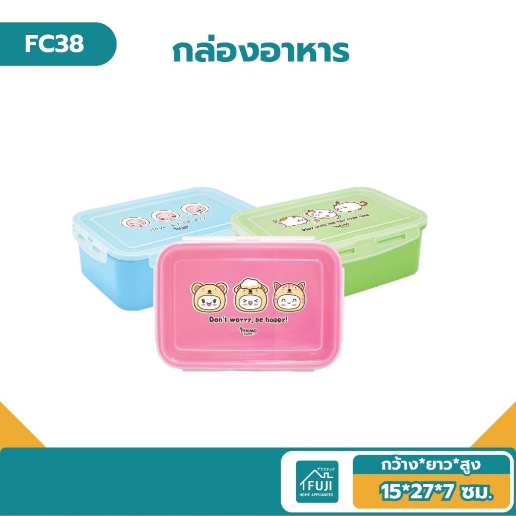 🔷 FUJISAN กล่องข้าว กล่องข้าวน่ารัก 2 ช่อง เข้าไมโครเวฟได้ สำหรับใช้ไปทำงาน หรือ ไปโรงเรียนได้ 15.5x21.5x7.5 cm FC38
