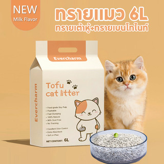 ทรายแมว 6L ทรายแมวผสม Mixed Cat Litter ทรายเต้าหู้ + ทรายเบนโทไนท์