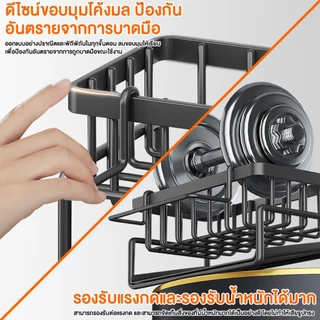 ชั้นวางเศษผ้า ที่วางฟองน้ำซิงค์ ตะกร้าสแตนเลส304 ชั้นวางฟองน้ำ ที่วางของระบายน้ำ พร้อมก้านแขวนผ้า ชั้นวางอุปกรณ์ล้างจาน