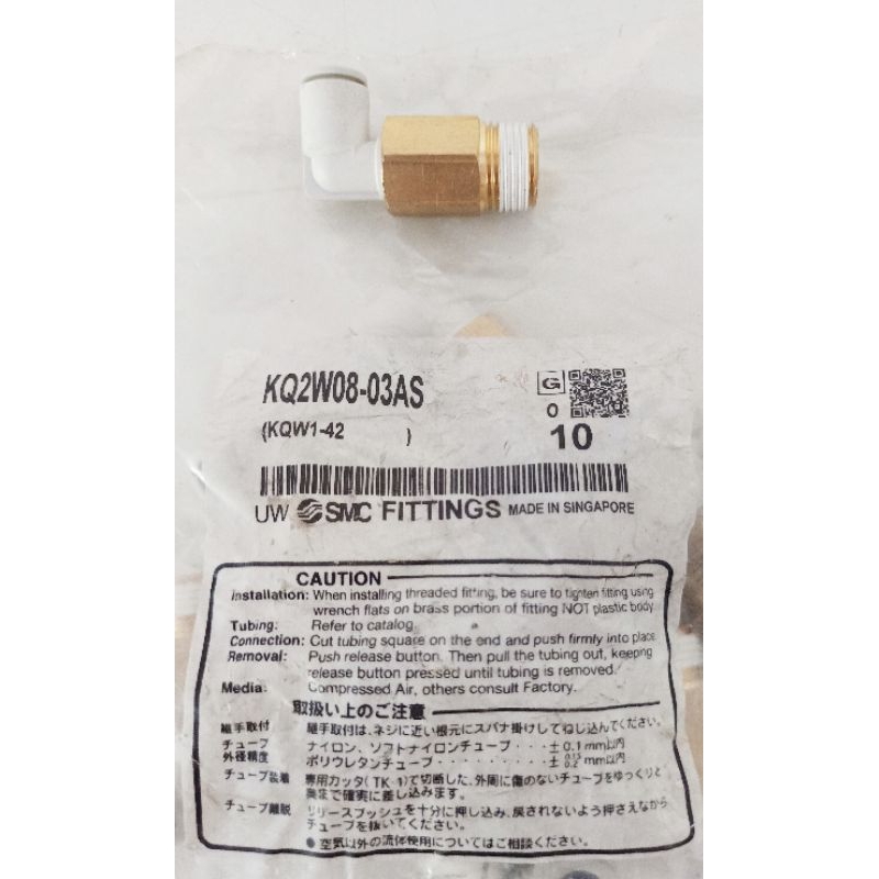 SMC Fitting KQ2W08-03AS ฟิตติ้ง SMC ทองเหลือง เกลียว 3/8" ของแท้ 💯%