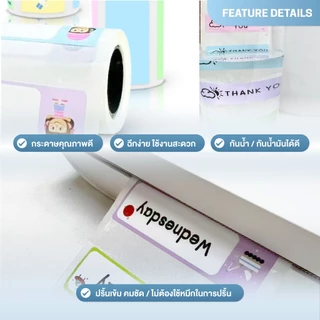 Gprinter กระดาษสติ๊กเกอร์ 50x15 mm ลายการ์ตูน Pattern label Paper สติ๊กเกอร์ไดคัด อเนกประสงค์