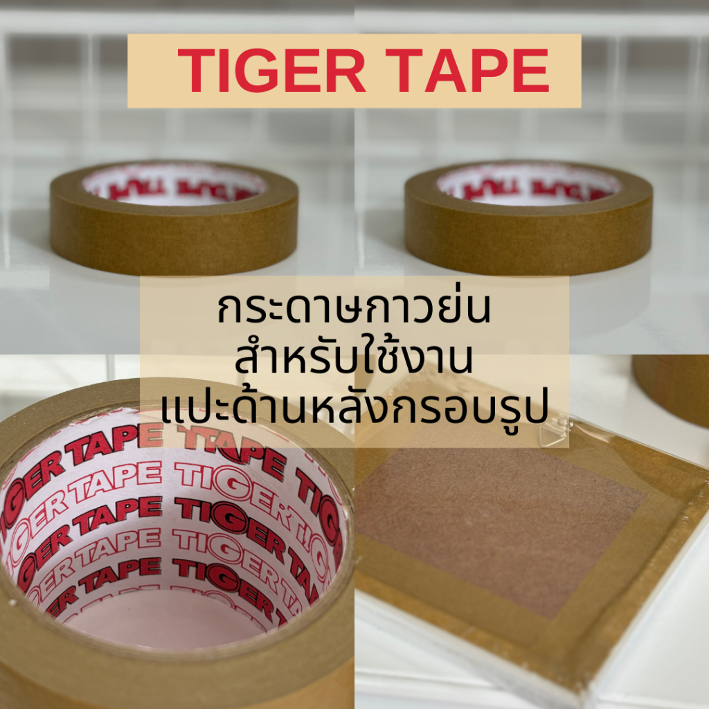 เทปกาวย่น เทปกาวย่น TIGER