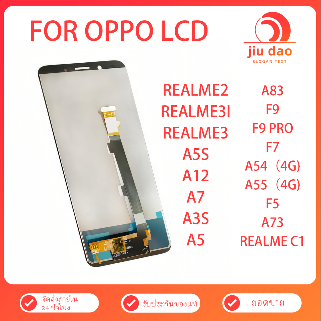 หน้าจอ LCD จอ ออปโป OPPO A5S A12 A7 Realme3 Realme3i A3S A5 Realme2 Realme C1 F9 F9 Pro F7 A54（4G) A