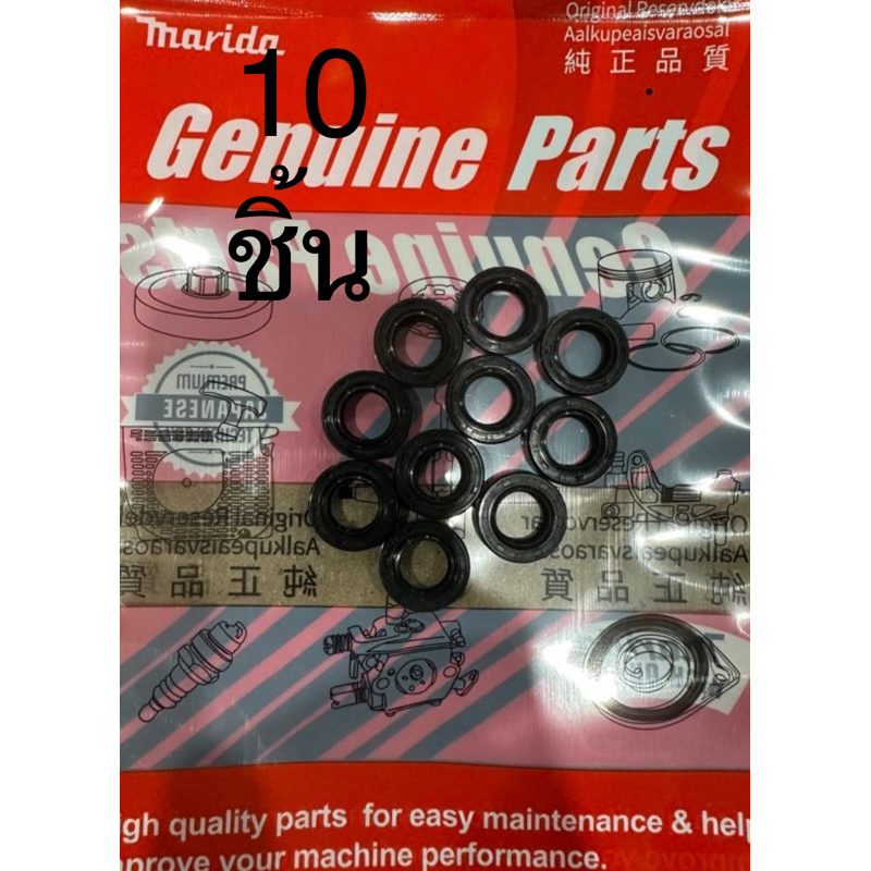 ซีล ซีลข้อเหวี่ยง เครื่องตัดหญ้า 411 2 จังหวะ ทุกรุ่น อย่างดี pack 10ชิ้น 70-