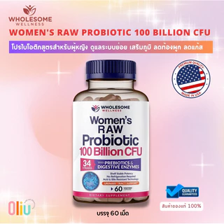 Wholesome Wellness Women’s Raw Probiotic 100 Billion CFU โพรไบโอติก สูตรสำหรับผู้หญิง probiotics