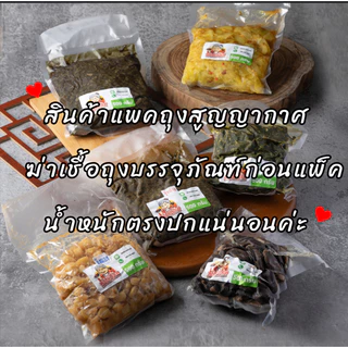 ครัวดีเยี่ยม ขิงดองเต้าเจี้ยว 500 กรัม อาหารเจ ใช้ขิงอ่อน มีรสเผ็ด รสชาติออกหวานเค็ม
