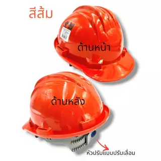 AM-GARD รุ่น9000 หมวกนิรภัย หมวกเซฟตี้ พร้อมสายรัดคาง มาตรฐาน มอก. มีสี ขาว เหลือง น้ำเงิน เขียว ส้ม แดง