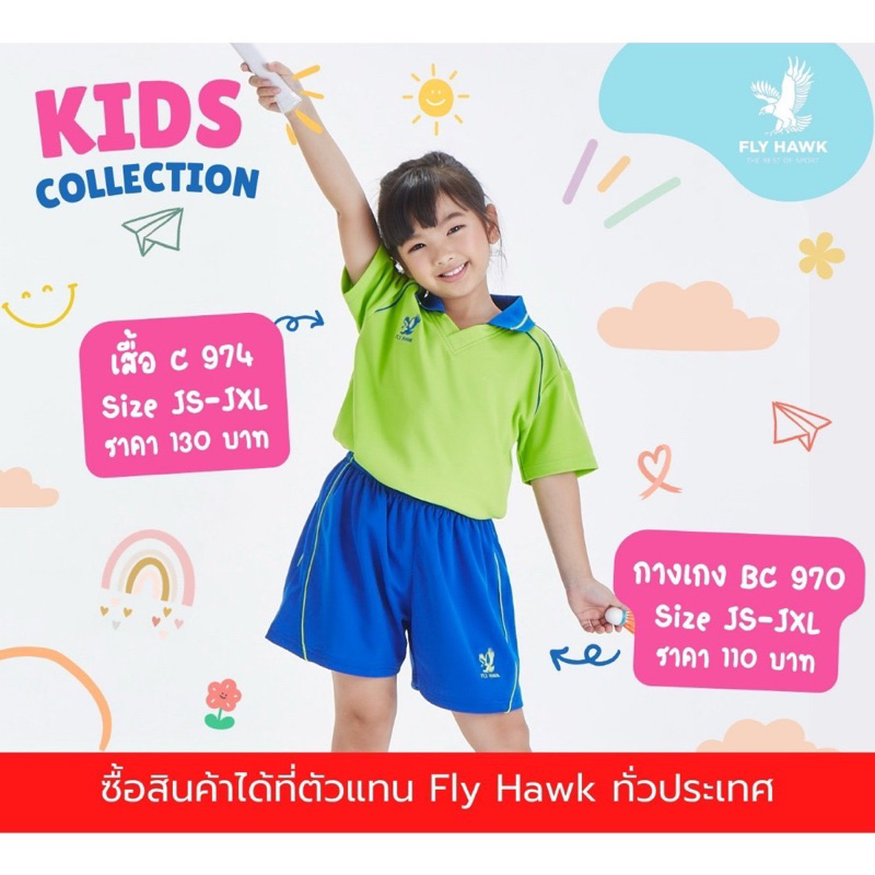 FlyHawk ชุดกีฬาเด็ก เสื้อ+กางเกง ชุดพละ เด็กอนุบาล สีสันสดใส ใส่สบาย ระบายเหงื่อได้ดี - รูปที่ 6