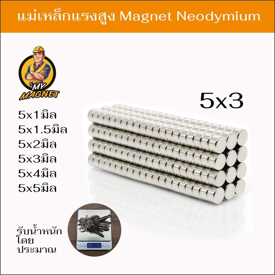 10ชิ้น แม่เหล็กแรงสูงกลมแบน แม่เหล็กนีโอไดเมียม Magnet neodymium แรงดูดสูง ชุบนิเกิล สินค้าพร้อมส่ง