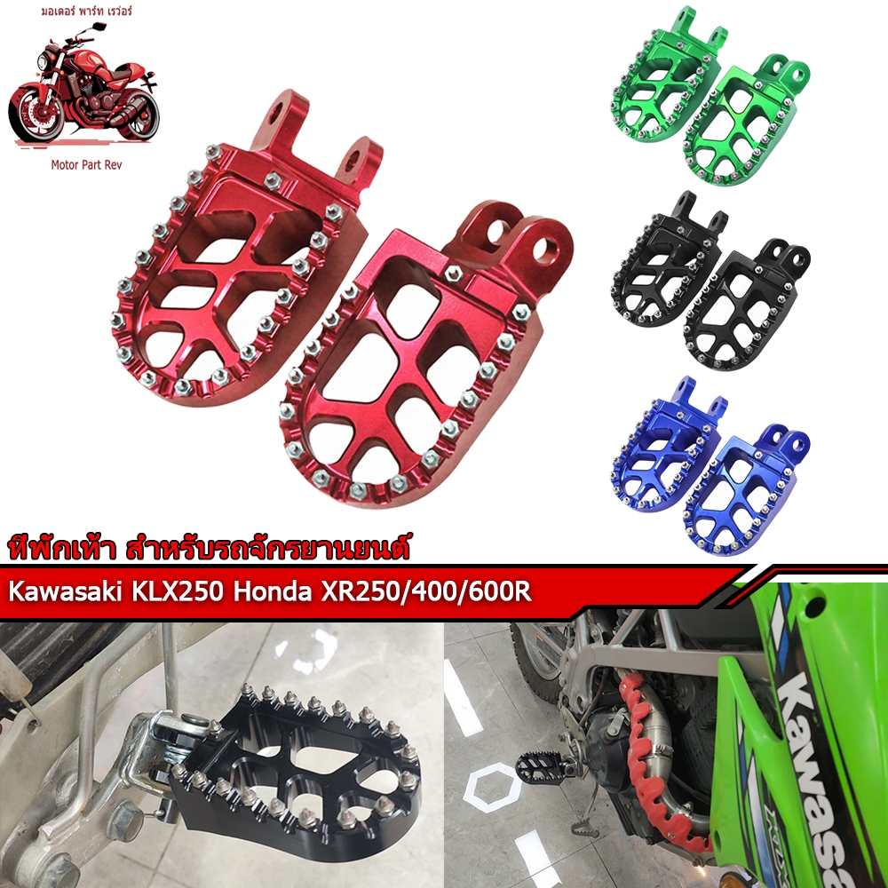 พักเท้า เหมาะสำหรับ Kawasaki KLX250 Honda XR250/400/600R CNC อลูมิเนียม