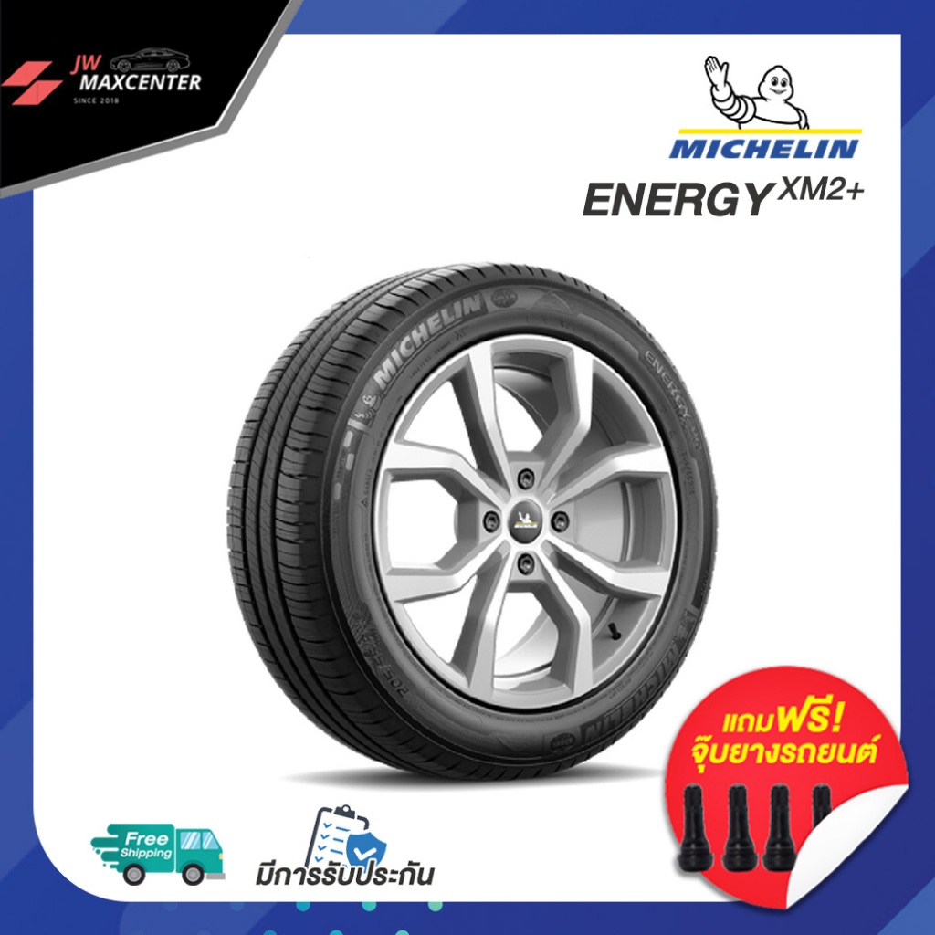 ยางใหม่ปีเก่า ยางรถยนต์ Michelin รุ่น ENERGY XM2+ และXM2 ยางรถเก๋งขอบ 14-15-16 (ราคาต่อ1เส้น)