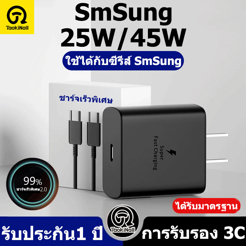 Taokinall【รับประกัน 1 ปี】ชาร์จเร็วสุด smsang ชุดชาร์จ 25W 45W หัวชาร์จ type C สายชาร์จ type c รองรับรุ่น S23 S22 S21