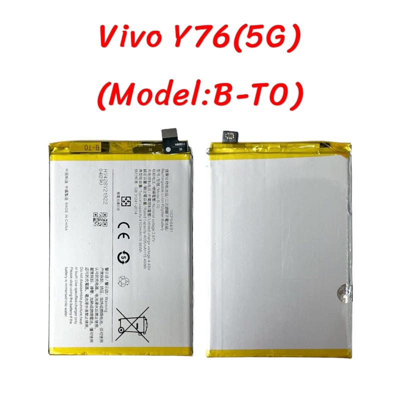 แบตเตอรี่ Vivo Y76(5G)(Model:B-T0) สินค้าคุณภาพดี