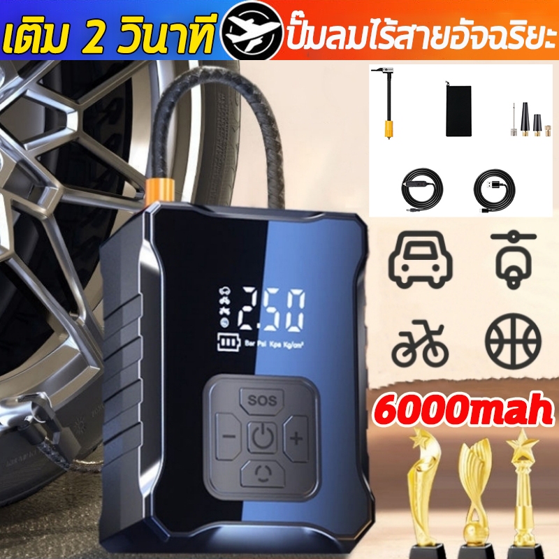 คอมเพรสเซอร์เป่าลมยางไฟฟ้าอเนกประสงค์แบบไร้สาย150PSI ชาร์จไฟได้ จอLED เครื่องปั๊มลมไฟฟ้า พกพาได้ มอเตอร์ไซค์ เติมลม เติม
