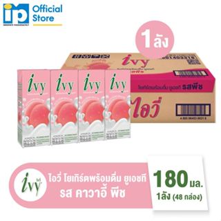 ไอวี่ โยเกิร์ตพร้อมดื่ม ยูเอชที รสคาวาอี้ พีช 180 มล. ยกลัง …