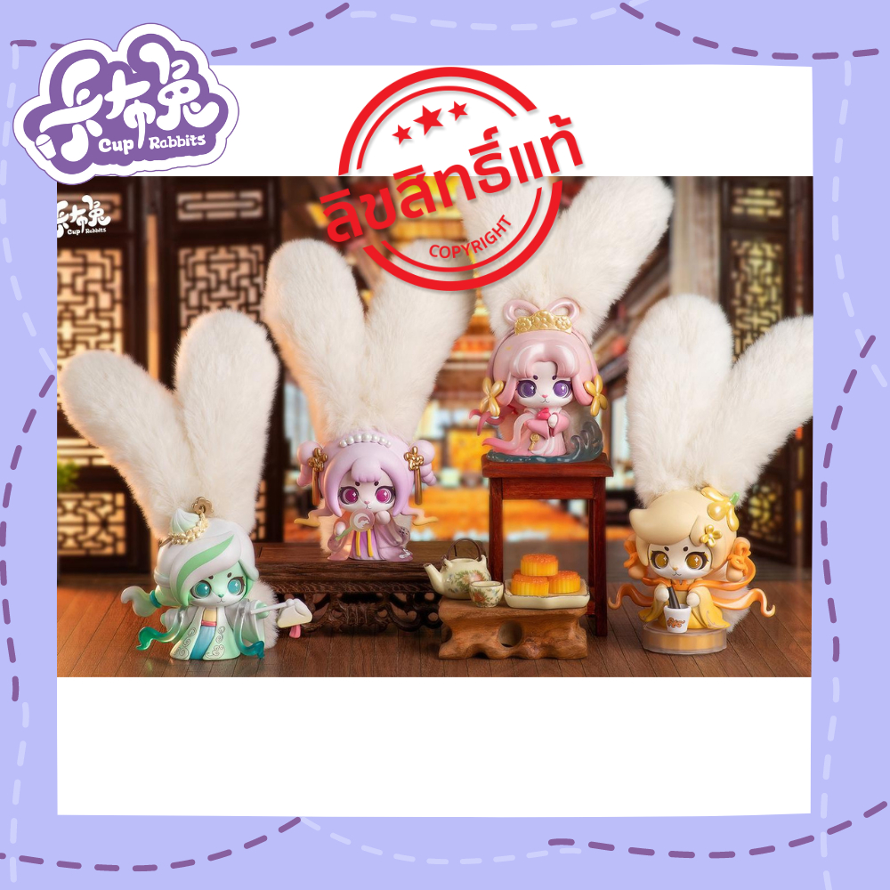 Cup Rabbits Autumn Moon with Fragrance Series กล่องสุ่มฟิกเกอร์คัพแรบบิท รหัส CRATMAF1