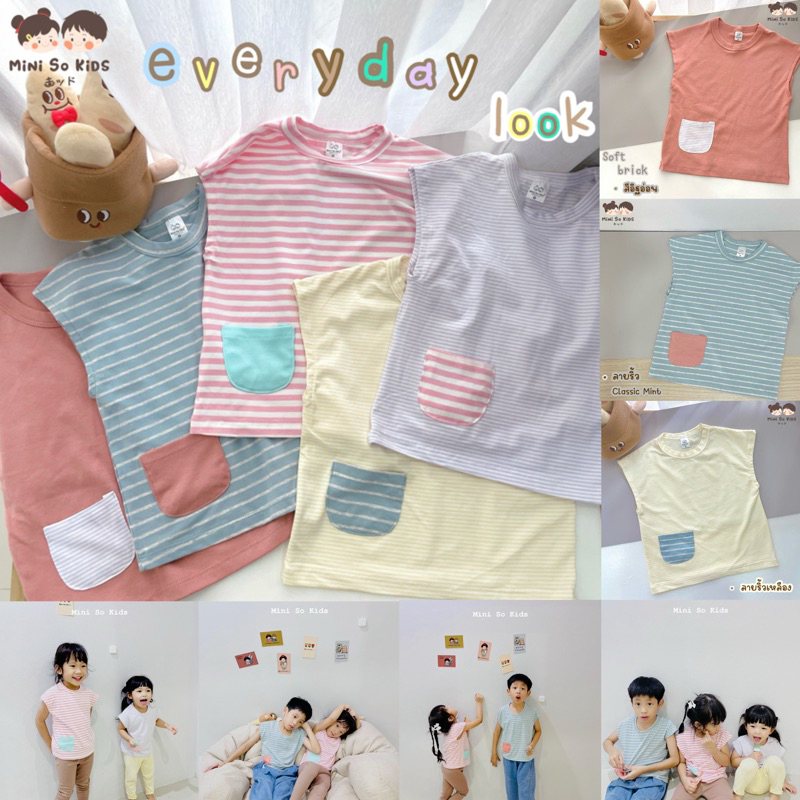 เสื้อยืดเด็ก แขนเต่อ แขนกุด everyday look