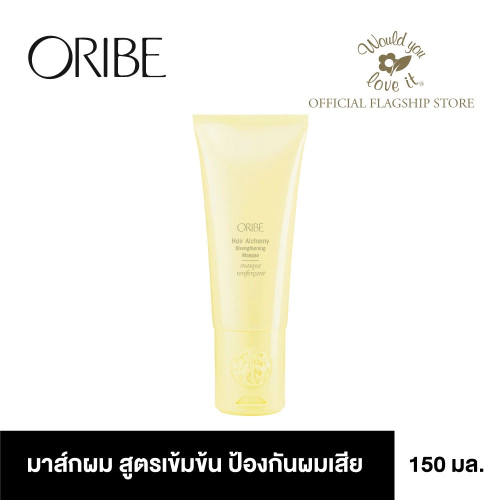 ORIBE (โอริเบ) Hair Alchemy Strengthening Masque มาร์กเพื่อผมแข็งแรง ป้องกันการแห้งเสีย ขาดเปราะง่าย ขนาด 150ml.