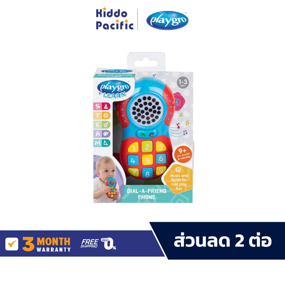Playgro Jc Dial A Friend Phone ของเล่น เสริมสร้างจินตนาการ โทรศัพท์ ตอบโต้ได้