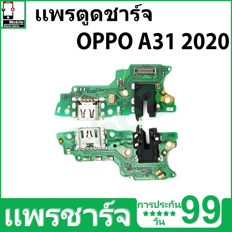 ชุดชาร์จ USB แท่นชาร์จ OPPO A31 2020 อุปกรณ์เสริมของแท้ OPPO A31 2020 แท่นชาร์จ