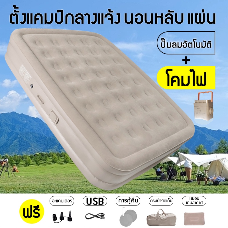 อัตโนมัติเบาะรองนอน ที่นอนสูบลม แผ่นรองนอน 190x100x40cm/200x150x40cm