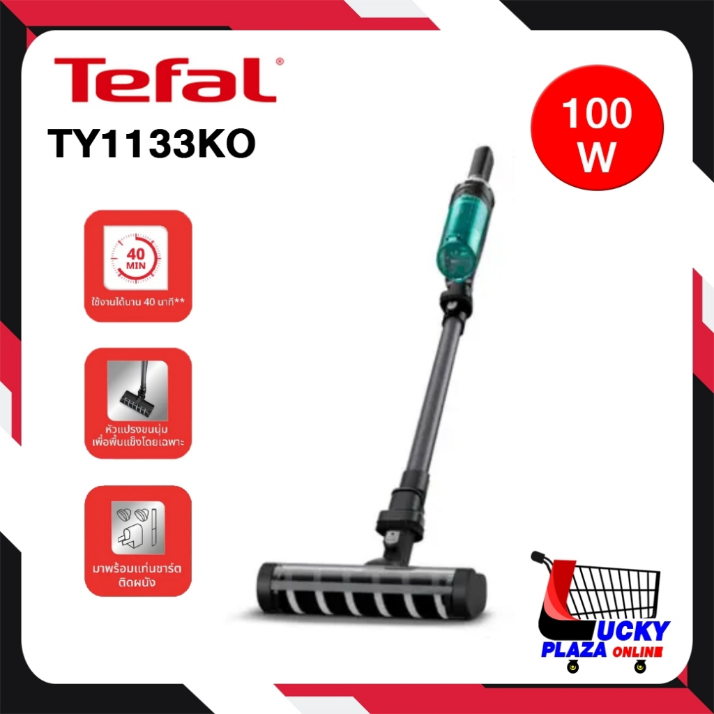 เครื่องดูดฝุ่นไร้สาย เครื่องดูดฝุ่น TEFAL ทีฟาล์ว X-Nano รุ่น TY1133KO
