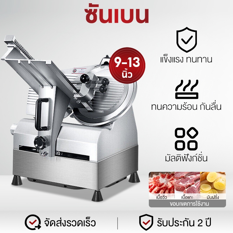 SHANBEN เครื่องตัดเนื้อเชิงพาณิชย์เครื่องตัดเนื้อไขมันเนื้อแกะเครื่องตัดเนื้อไฟฟ้าสแตนเลสเครื่องตัดเนื้ออัตโนมัติ