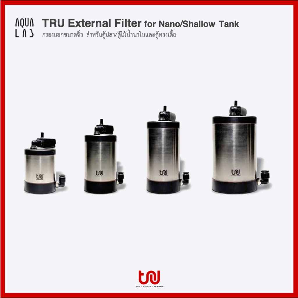 TRU External Filter for Nano/Shallow Tank กรองนอกขนาดจิ๋ว สำหรับตู้ปลา/ตู้ไม้น้ำนาโนและตู้ทรงเตี้ย
