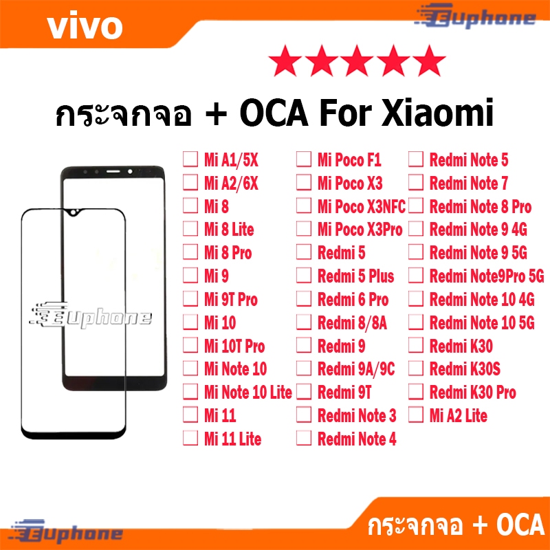 กระจกหน้าจอ + OCAของ สำหรับ Xiaomi Mi 8 Lite 9 9T 10T Pro 10 11 Redmi 5 5+ 6Pro 8 8A 9 9A 9C 9T Note 3 4 5 7 8Pro 9 10