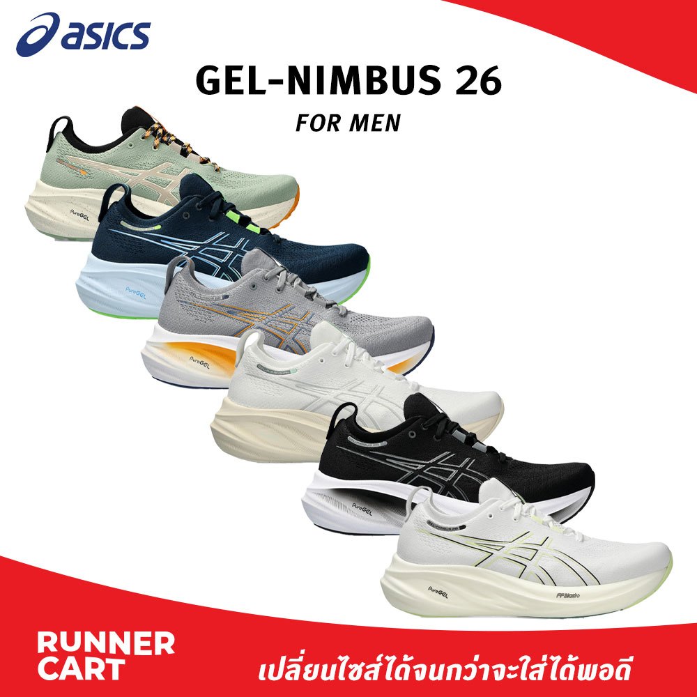 Asics Men Gel-Nimbus 26 รองเท้าวิ่ง