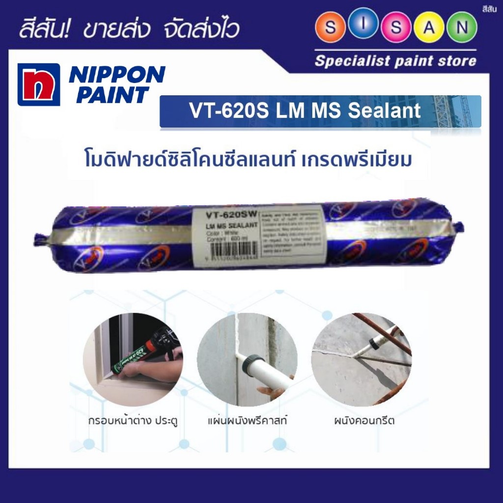 Nippon นิปปอน VT-620 S โมดิฟายด์ ซิลิโคน ซีลแลนท์ (เกรด พรีเมียม) 600 ml.