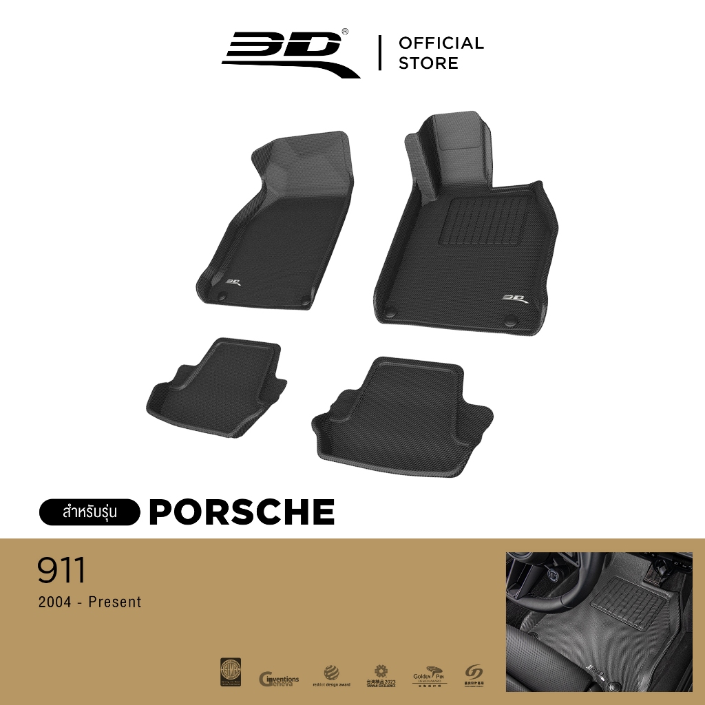 3D Mats พรมปูพื้นรถยนต์ PORSCHE 911 2004-2024 พรมกันลื่น พรมกันนํ้า พรมรถยนต์