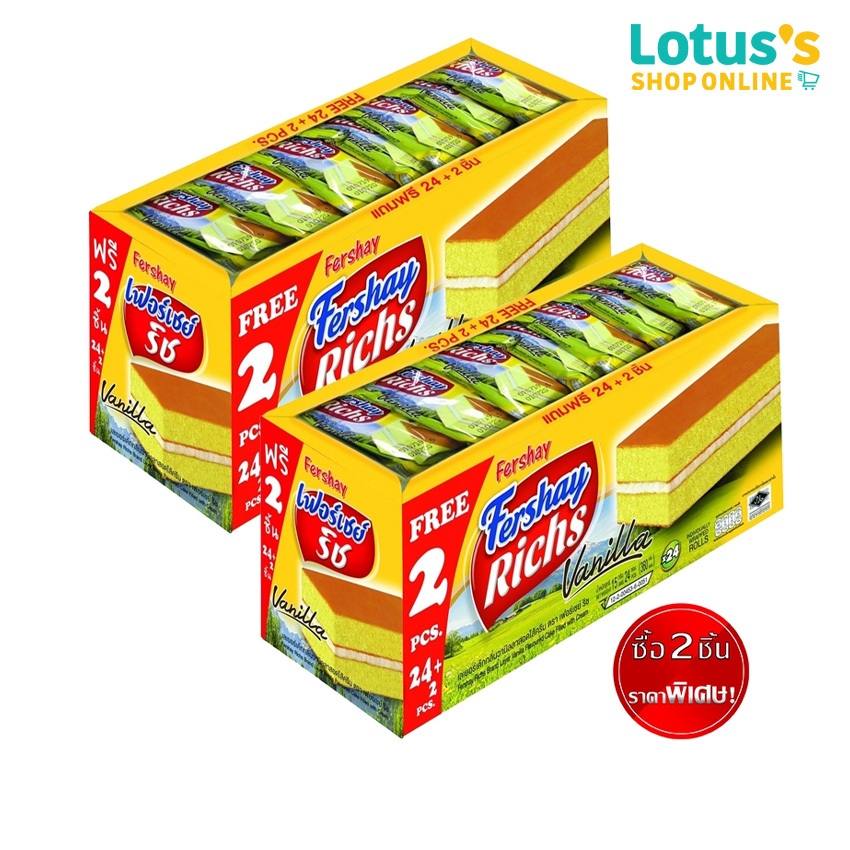 [2 ชิ้นราคาพิเศษ] เฟอร์เซย์ ริชเค้ก กลิ่นวานิลลาไส้ครีม 15 ก. X 24 ซอง FERSHAY RICHS LAYER VANILLA 15 G. P24