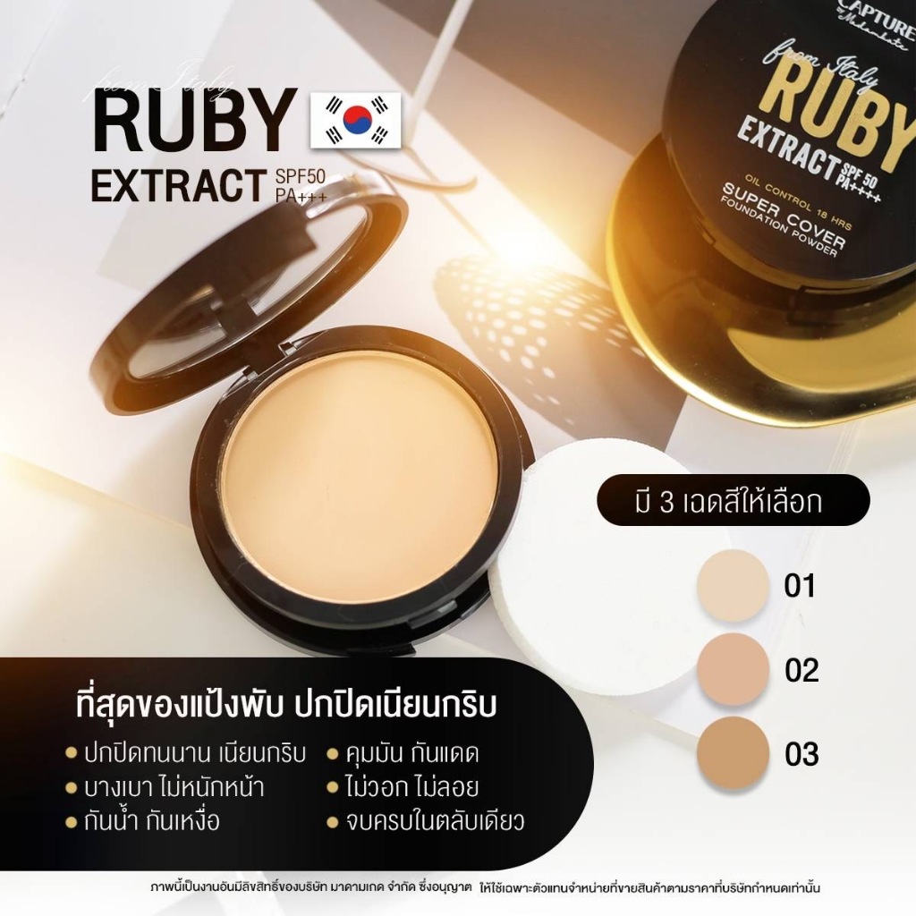 Madam Kate بودرة Capture ‏SPF50 للتحكم بالدهون — صورة 4