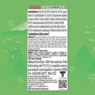 โก๋แก่ถั่วลิสงเคลือบรสชาติโนริวาซาบิ กระป๋องเล็ก 105g (1กระป๋อง)