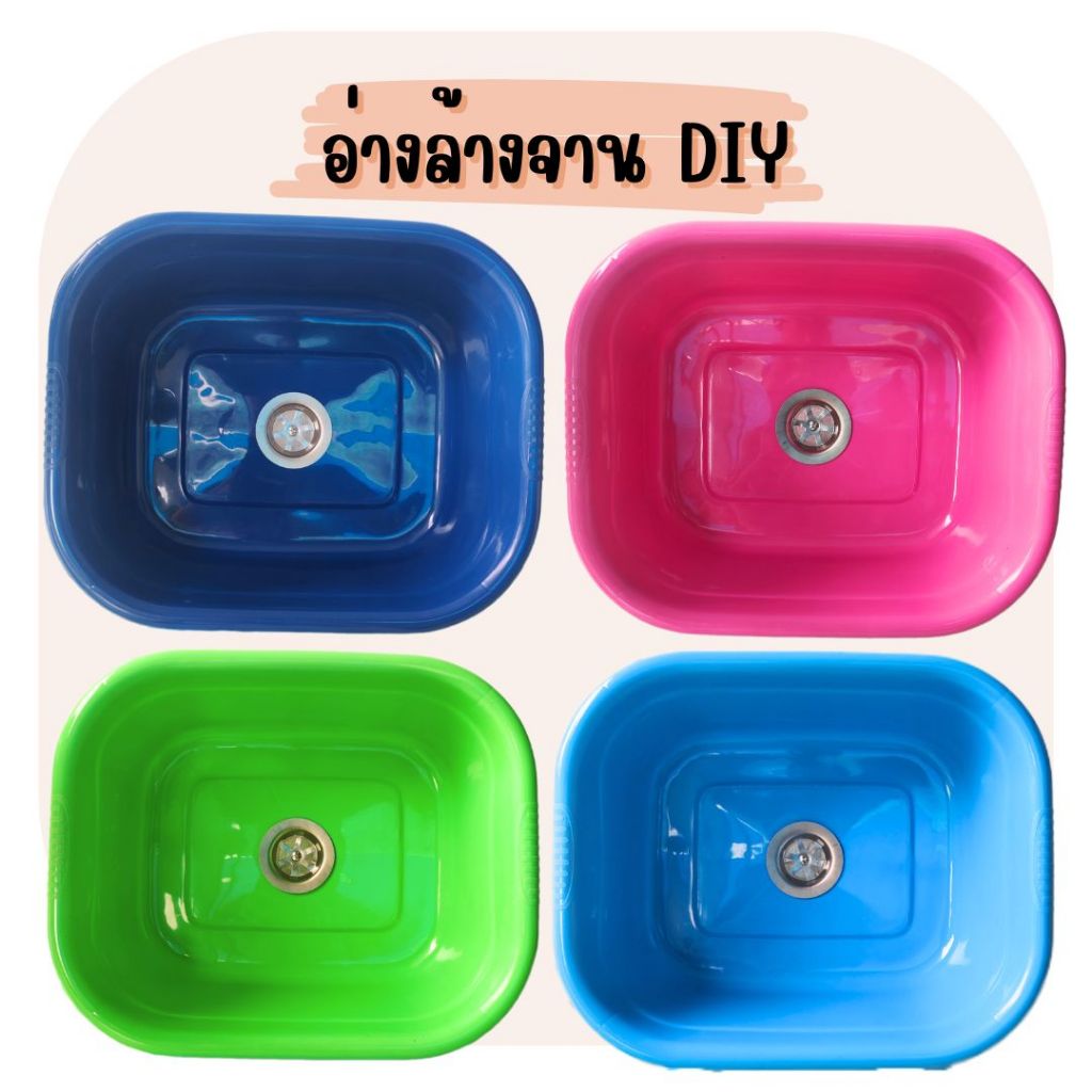 (อ่างพร้อมสะดือท่อระบายน้ำ) อ่างล้างจาน ซิงค์ล้างจานเด็กหอห้องเช่า ขนาดกะทัดรัด ประหยัดพื้นที่