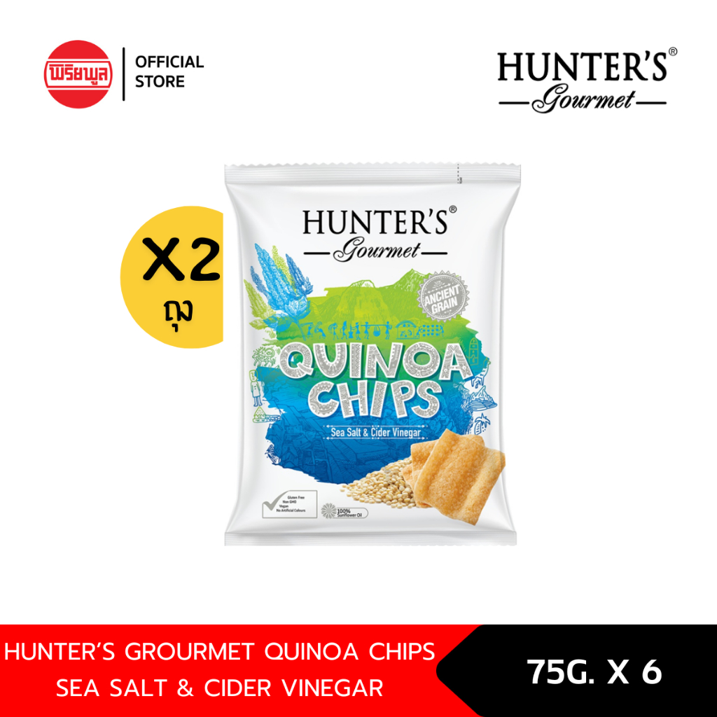 (2 ถุง) HUNTER’S GROURMET QUINOA CHIPS SEA SALT & CIDER VINEGAR 75g