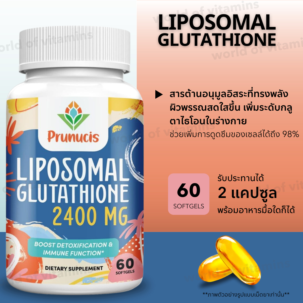 Prunucis Gluta Liposomal Plus Vit C บำรุงผิว , 60 softgels (Sku.2303)
