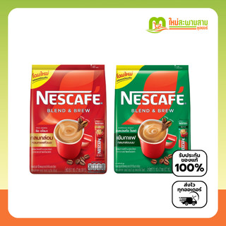 [ชนิดซอง x27] เนสกาแฟ Nescafe กาแฟสำเร็จรูปเบลนด์เป็นบรู ริชอโรมาและเอสเปรสโซ 3in1
