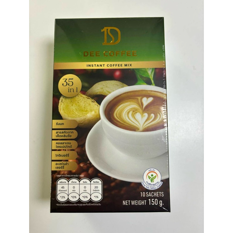 Dee Coffee กาแฟปรุงสำเร็จชนิดผง ดีคอฟฟี่[โปร1กล่อง]