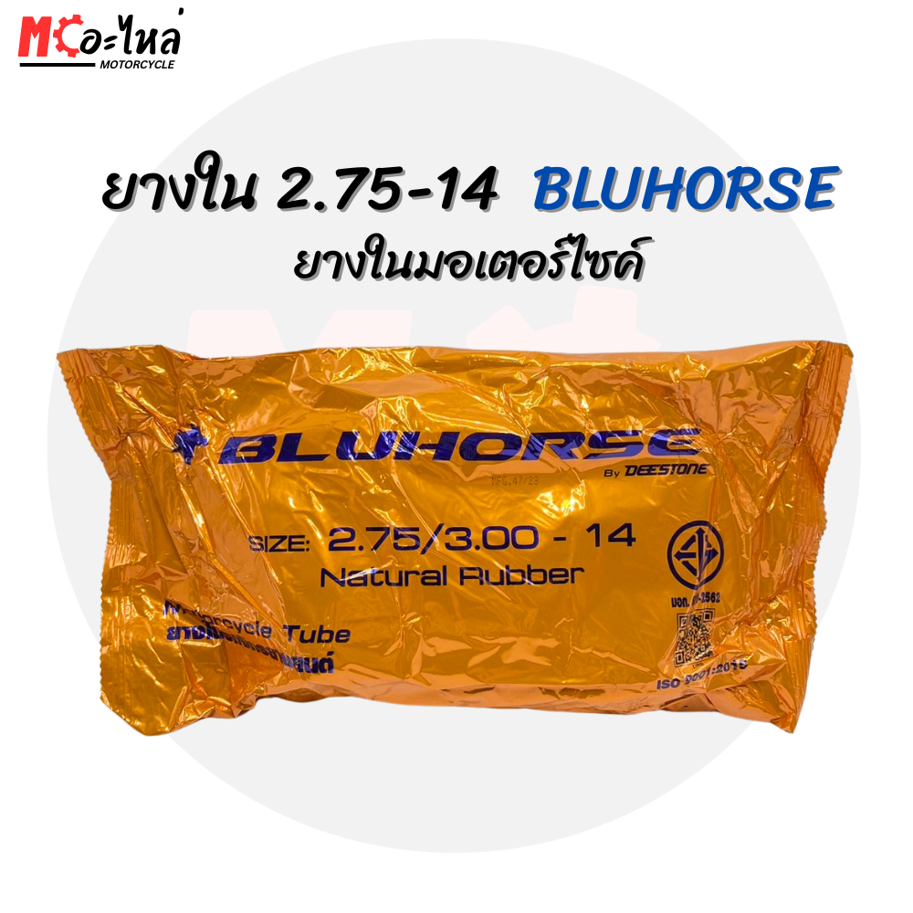 ยางในมอเตอร์ไซค์ BLUHORSE By DEESTONE เบอร์ 275 - 300 ขอบ 14