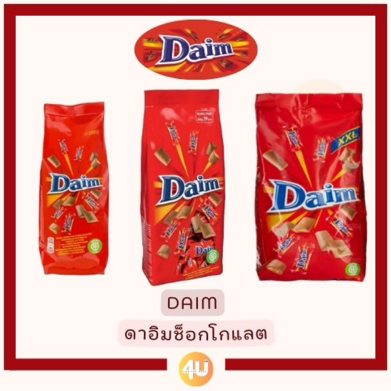 Daim Chocolate - ช็อคโกแลตดาอิม