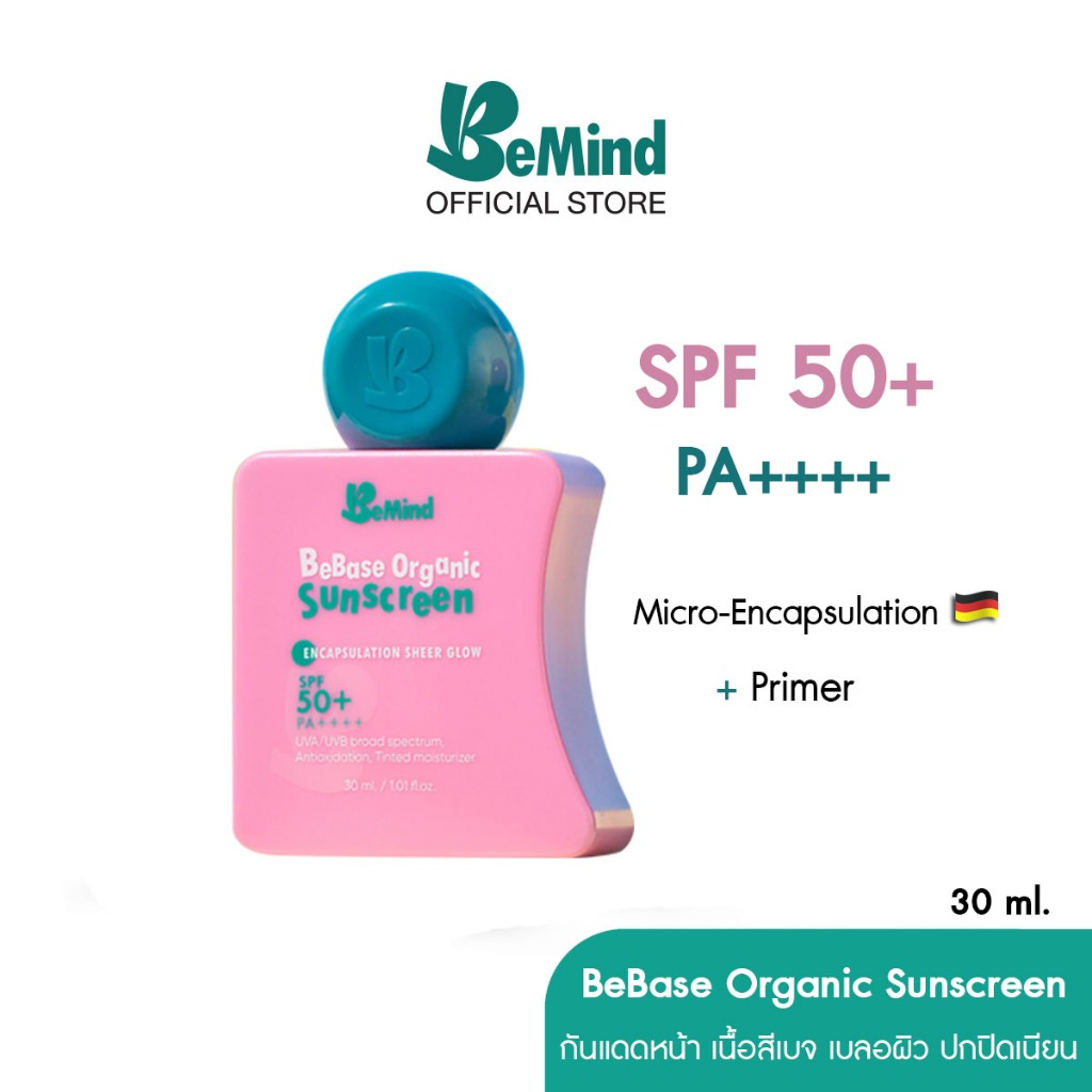 BeMind BeBase Organic Sunscreen SPF50+ PA++++ 30 ml. กันแดดหน้า เนื้อสีเบจ ผสมไพรเมอร์ เบลอผิว ปกปิด
