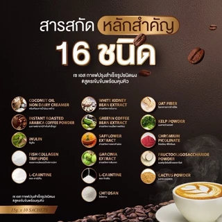 ( 10 ซองx 3 กล่อง ) กาแฟ เซ เอส กาแฟกล่องดำ SAY S Coffee กาแฟสำเร็จรูป