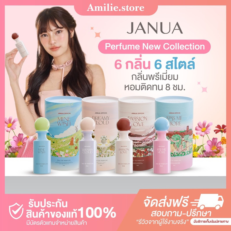 ซื้อ {🐻ในไลฟ์ลด50%+ส่งด่วนทุกวัน} น้ำหอมแจนยัวร์ JANUA แจนยัวร์ คอลเลคชั่นใหม่ ขนาด 30 ml.